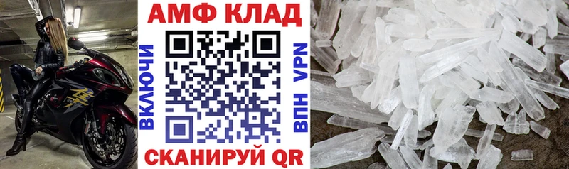 Амфетамин VHQ  мега зеркало  Еманжелинск 