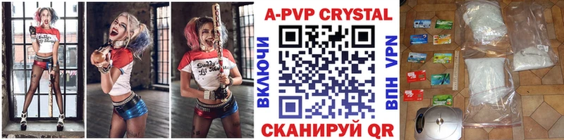 как найти наркотики  Еманжелинск  А ПВП VHQ 