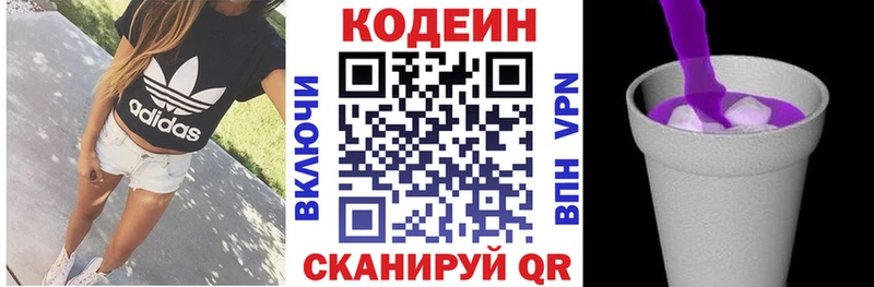 блэк спрут зеркало  как найти   Еманжелинск  Codein Purple Drank 