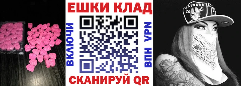 ЭКСТАЗИ MDMA где продают наркотики Еманжелинск