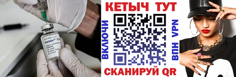 КЕТАМИН VHQ Еманжелинск