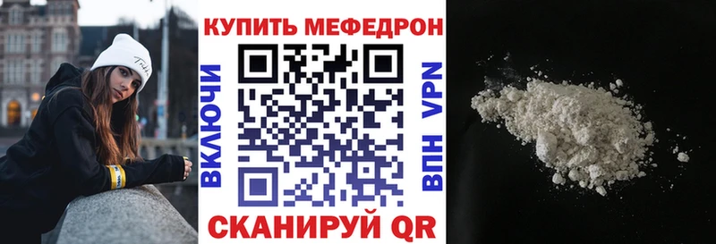 где купить наркоту  Еманжелинск  Мефедрон кристаллы 